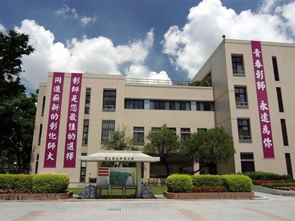 彰師大4師涉性騷擾　教部：學校如未依法調查將究責