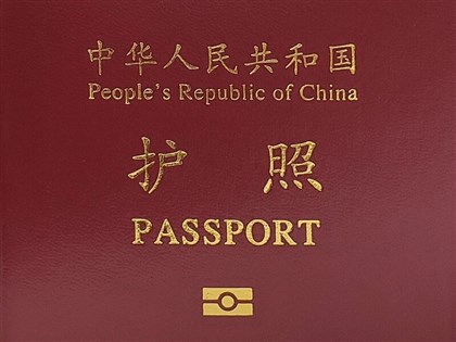 擴大出境限制　中國要求教師醫生上交護照