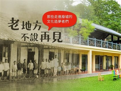 文創產業新聞報導獎　中央社「文化＋」再度獲獎