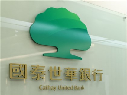 國泰世華客服涉盜刷客戶信用卡遭罰1200萬　已解僱員工加強內控