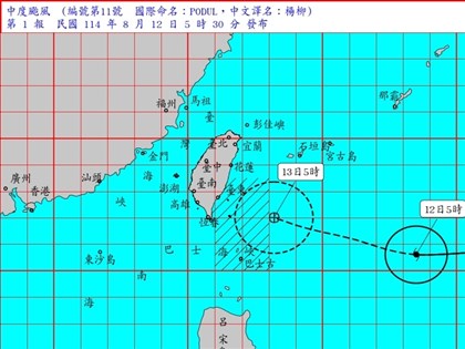 颱風楊柳海警發布　北海岸、東半部沿海小心長浪