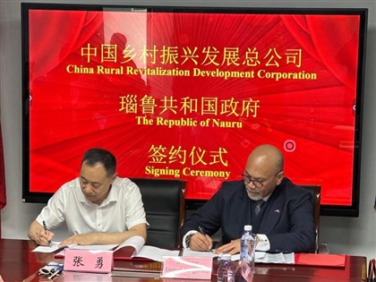 諾魯與中資簽200億協議  澳洲專家：不是宣傳就是被耍