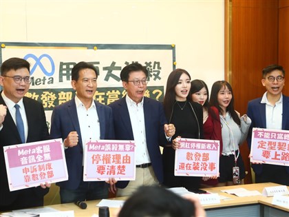 Meta大量用戶無預警停權、百萬網紅滅帳逾20次　綠委籲數發部硬起來