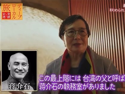 稱蔣介石「台灣民主化之父」 日本愛知電視台致歉
