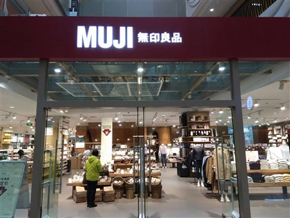 無印良品中國商標戰敗訴　毛巾床罩僅能標MUJI