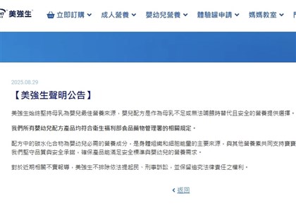 媽媽餵點名奶粉含糖量高 美強生不排除提告 亞培：符食藥署規定
