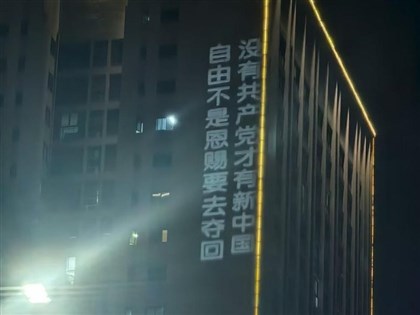中共九三閱兵前夕  重慶大學城出現反共橫幅標語