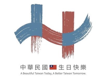 114年國慶主視覺藍白紅呈現　字樣融中華民國與台灣