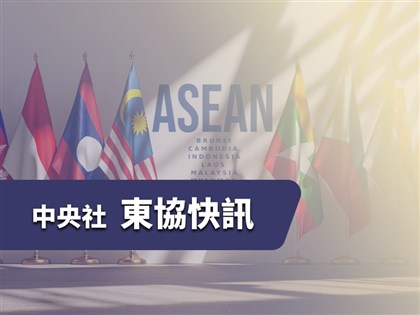 2025年9月9日東協快訊