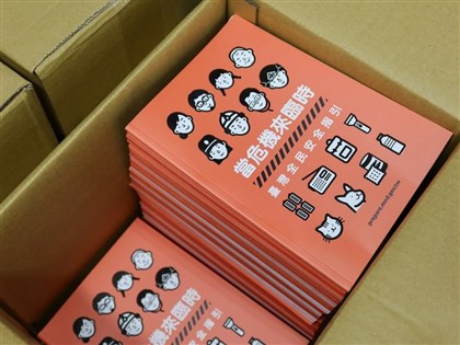路透：台灣新民防手冊將出版　首次指導民眾應敵