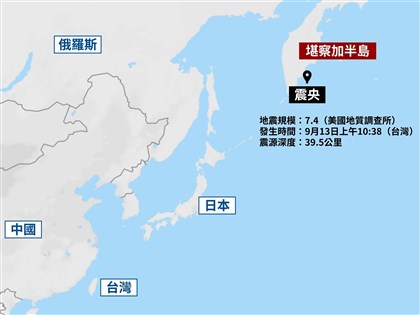 俄羅斯遠東外海規模7.4地震　發布海嘯警報