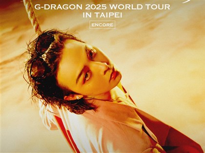 G-DRAGON台北大巨蛋連唱2天 售票採實名登記抽選制