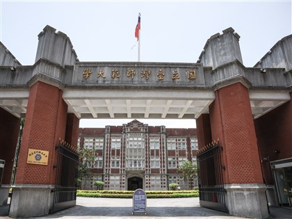 台師大女足抽血案國科會追繳補助　校方：深切檢討強化研究倫理