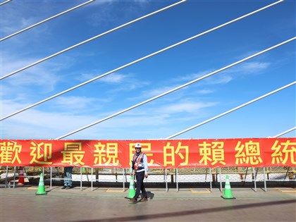 淡江大橋合龍典禮布條惹議　綠批藍抹黑賴總統