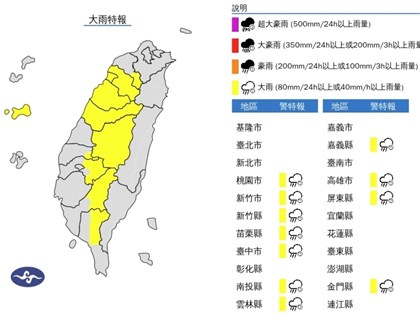 11縣市大雨特報　新竹縣市、苗栗防大雷雨