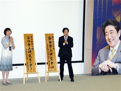 安倍晉三研究中心揭牌　賴總統盼成台日合作重要平台
