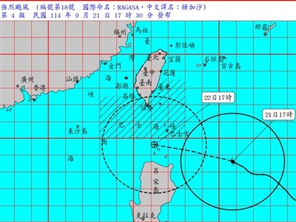 強烈颱風樺加沙陸上警報發布　恆春半島警戒
