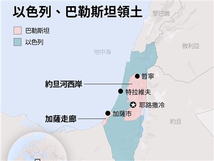 英加澳承認巴勒斯坦國　以色列誓言繼續擴大屯墾約旦河西岸