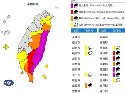 氣象署發布豪雨特報　花東雄屏地區嚴防超大豪雨