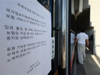韓國國家資料中心失火　數百項服務停擺總理致歉