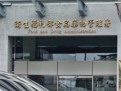 食藥署預告修正獎勵辦法　舉發違規健康食品最高可領100萬元