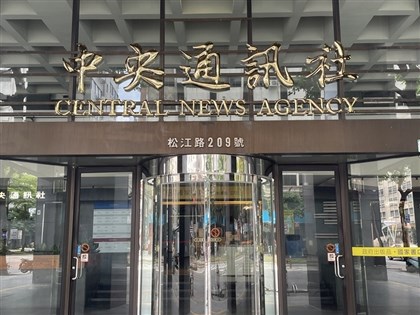 中央社聲明