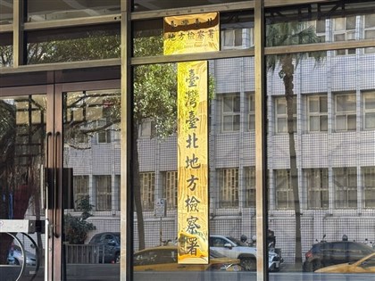 中央社控告前員工背信等罪　北檢指派檢察官偵辦
