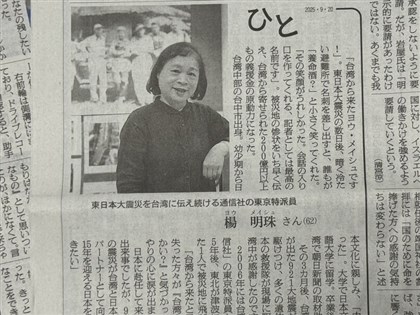 中央社特派楊明珠登朝日新聞　見證台日地震患難情