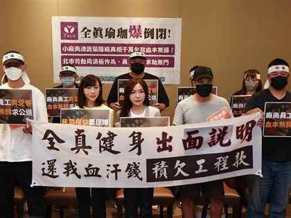 全真瑜伽無預警歇業　立委議員控北市府怠惰無作為