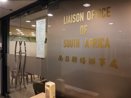 中國施壓南非疏遠台灣　駐南非代表：我們不受歡迎