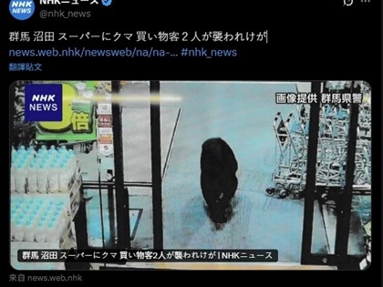 日本野熊闖進群馬縣超市嚇壞民眾　2人傷