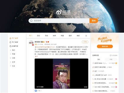 紐時：中國網路管制趨嚴　領導層憂社群負面情緒轉為對中共批評