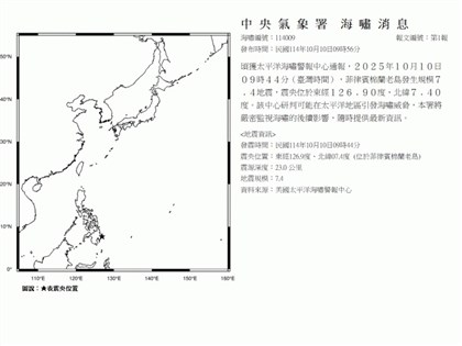 菲律賓棉蘭老島7.4強震　氣象署發布海嘯消息