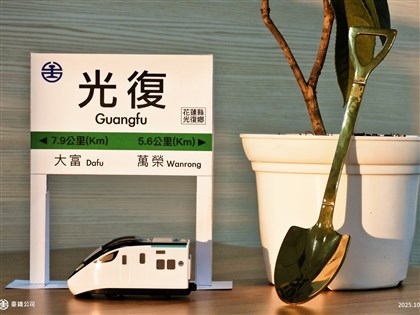 感謝鏟子超人台鐵推「光復站紀念小立牌」 DIY列印收藏讓愛永存
