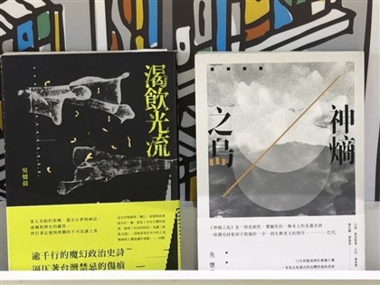 法蘭克福書展台灣館開幕  神靈鬼怪引國際讀者共鳴