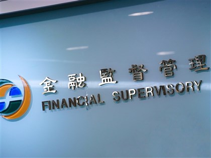 官兵遭中國點名導致無法貸款？金管會將介入了解