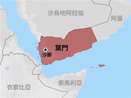 葉門叛軍突襲聯合國駐點　組織員工目前均安