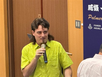 Anduril創辦人：台灣需自信能贏 晶片應投入軍事運用