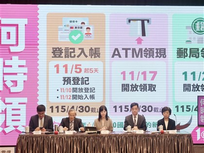 政院估普發現金貢獻GDP 0.415個百分點　將推擴大內需