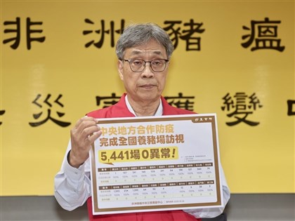 非洲豬瘟防疫禁運禁宰至11/6 全台豬場10/27起第2輪訪視