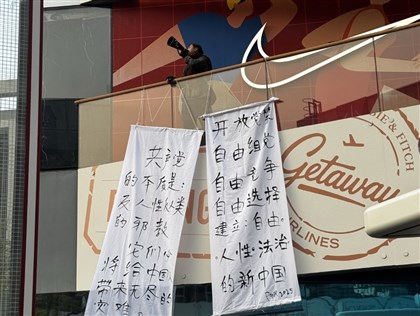 四中全會剛落幕  北京街頭出現「開放黨禁」布條
