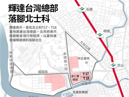 蔣萬安:輝達總部確定落腳北士科T17、T18基地