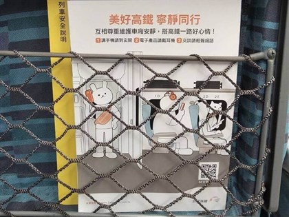 民眾控帶小孩遭發寧靜車廂圖卡 高鐵:無此事勿以訛傳訛