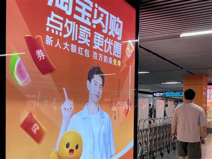 境外電商未限期落地將下架？　陸委會：大方針是這樣