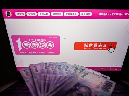 早安世界》普發現金今天開放預登記　最快11日傍晚起入帳