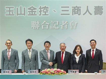 玉山金併三商壽未即時澄清 證交所開罰20萬元違約金