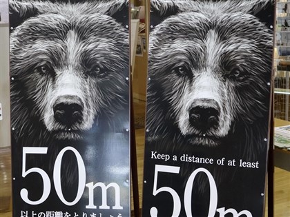 曾斥抗議人士「把熊送你家」前秋田知事：現況像戰爭