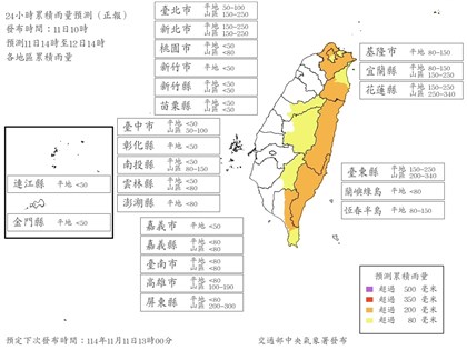 颱風鳳凰襲台　花東山區24小時雨量估達340毫米