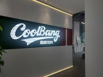 亞棒總：中國棒球城市聯賽CPB主動告知5隊並無「上海兄弟」