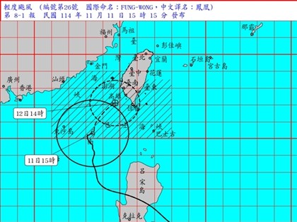 颱風鳳凰強度稍減　若登陸為史上第2個11月颱